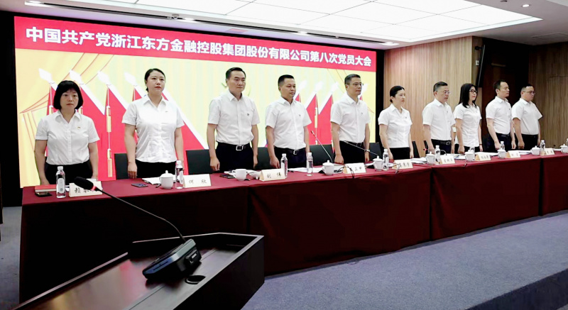 浙江東方第八次黨員大會 國歌 從左到右：賴琴敏、何欣、劉偉、王正甲、高秉學(xué)、金朝萍、楊永軍、胡君、童超、劉安江.jpg