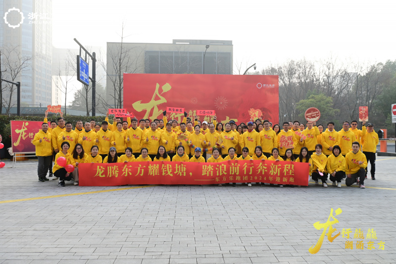 東方樂跑團(tuán)2024年迎新跑全體合照.jpg