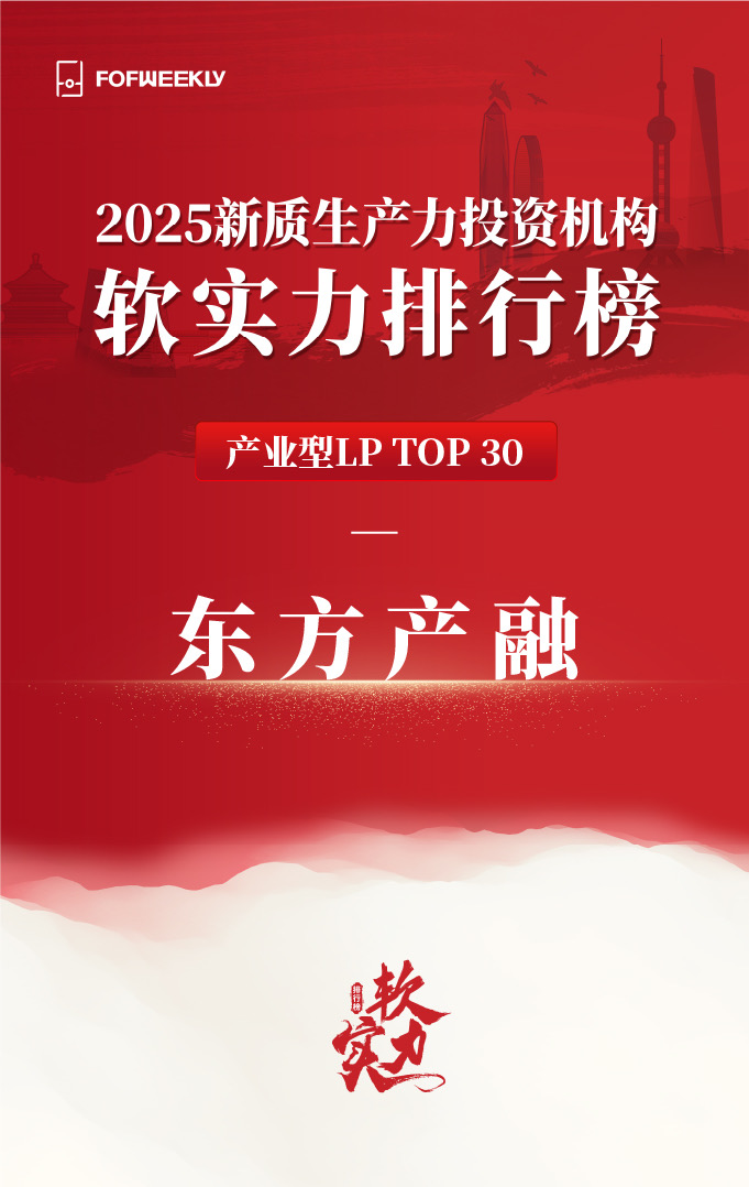 浙江東方旗下東方產(chǎn)融榮獲行業(yè)獎項(xiàng)1.jpg