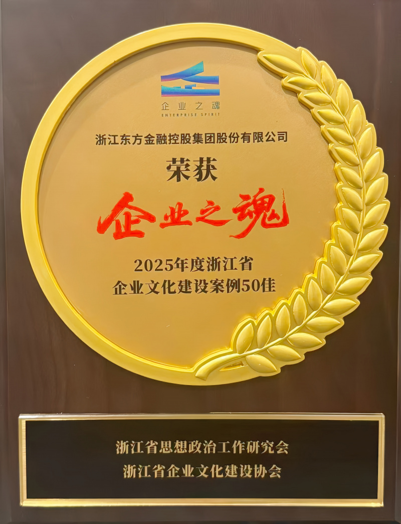 2025年浙江省企業文化建設案例_副本.jpg