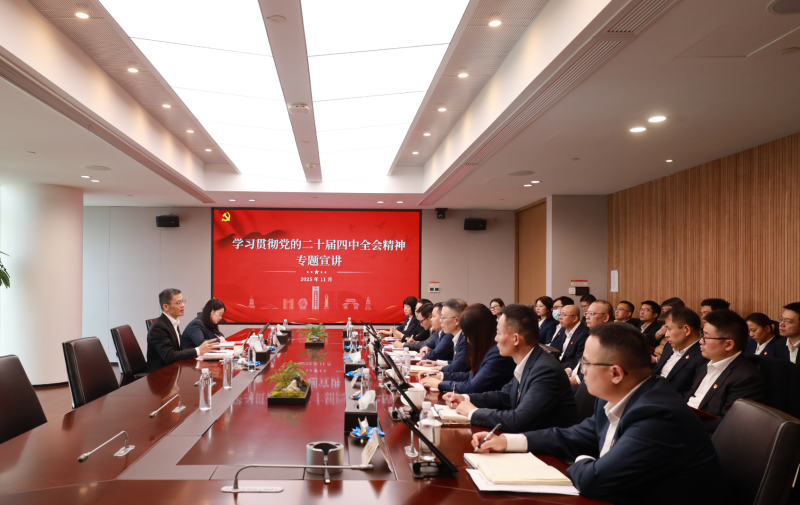 二十屆四中全會精神專題宣講.png