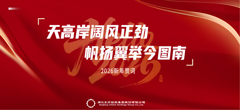 2026新年致辭.jpg
