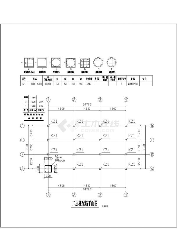 貴陽市某現(xiàn)代化村鎮(zhèn)2層鋼混框架民居樓結(jié)構(gòu)設(shè)計(jì)CAD圖紙-圖三 貴陽市某現(xiàn)代化村鎮(zhèn)2層鋼混框架民居樓結(jié)構(gòu)設(shè)計(jì)CAD圖紙-圖三